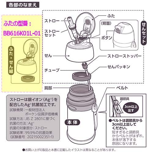 Amazon｜ZOJIRUSHI 象印 BB616K01L_01 ふた せんパッキン
